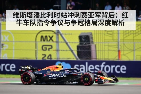 Verstappen Belgian GP sprint