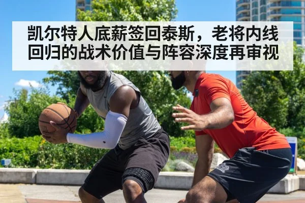 basketball defense