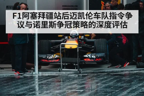 Formula 1 pit stop crew