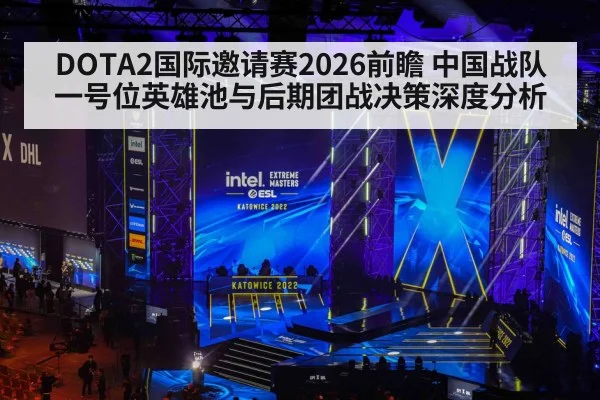 esports tournament arena stage